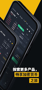 安币APP下载中心APP行情页面截图